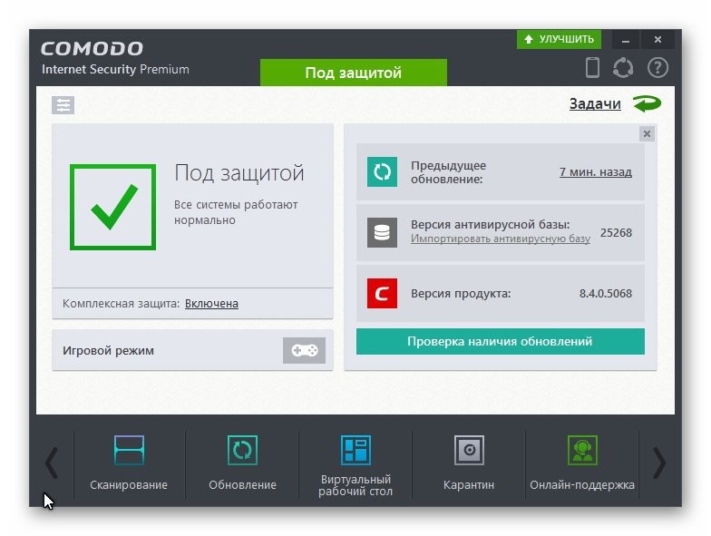 Internet security 2. Антивирус comodo Internet Security. Comodo Internet Security Premium. 4. Comodo Internet Security. Comodo Internet Security 2020.