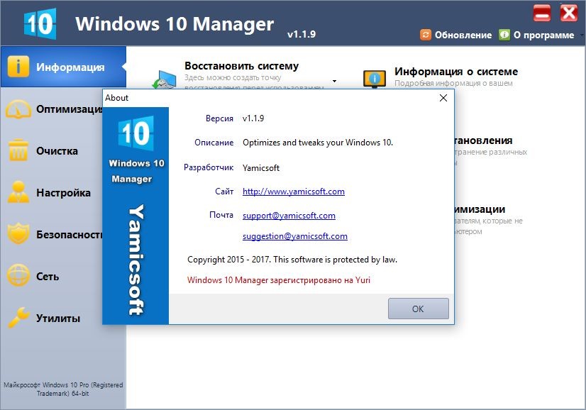 Manage 10. Лучший менеджер паролей. windows 10 manager. менеджер 1win. cam manager v1.09 смена пароля.
