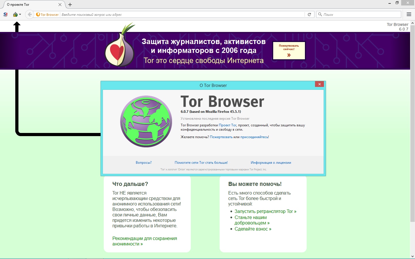 tor browser качать торрентом