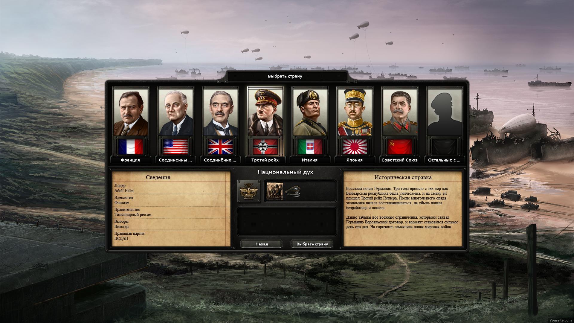 Hearts of iron iv cadet edition steam фото 93