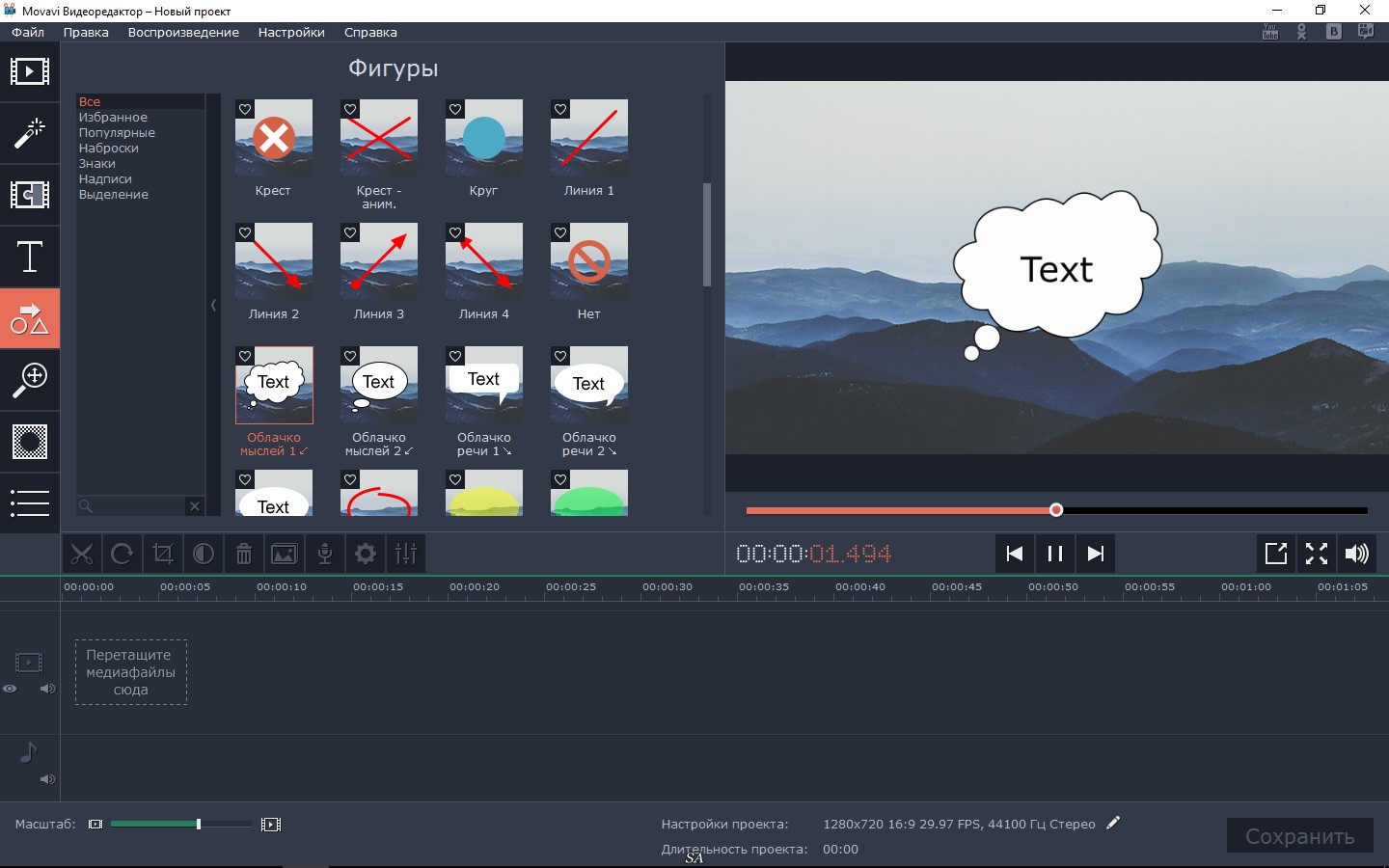 Movavi video editor картинка