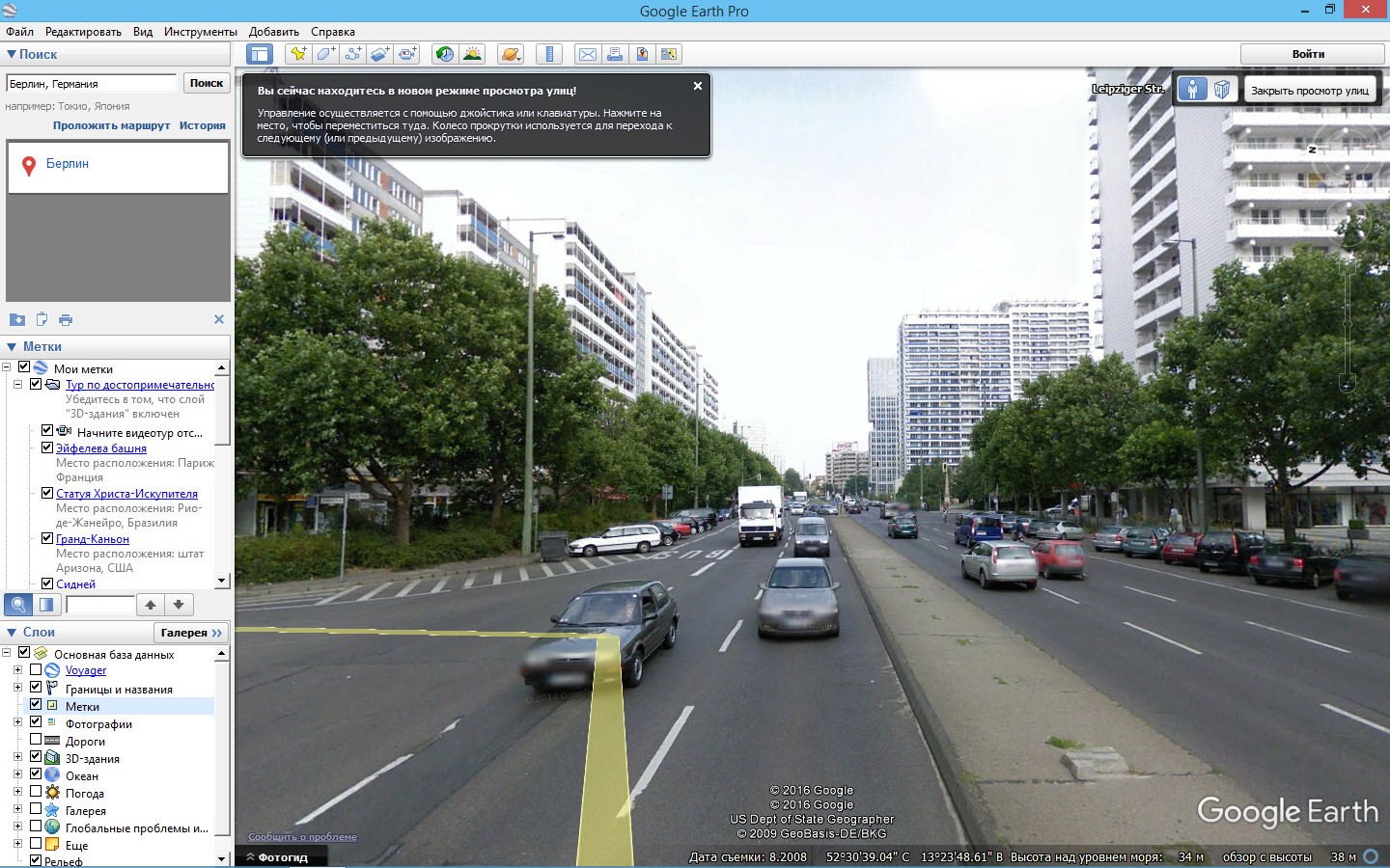 Google earth pro русский бесплатное. Программа просмотра местности. Google Earth Pro торрент. Не включается режим просмотр улиц в Google Earth Pro 7.1.
