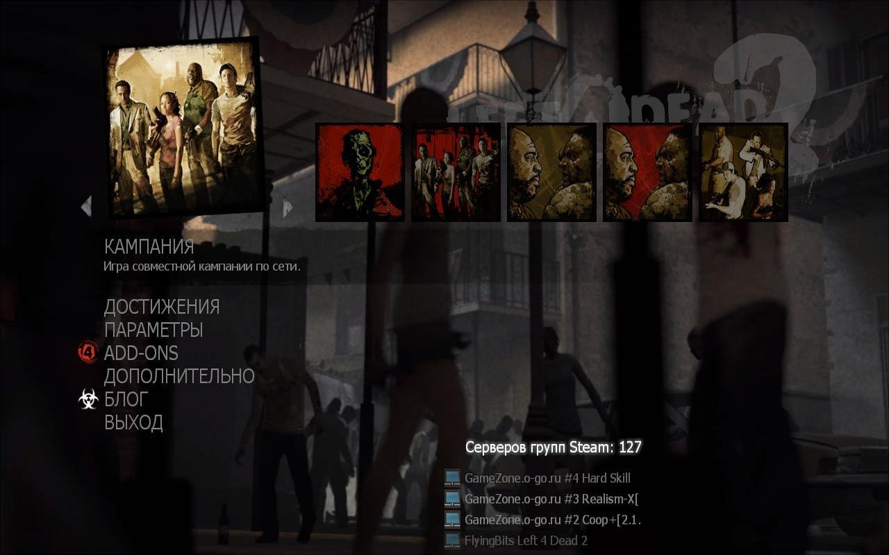 скачать left4dead2 no steam фото 26