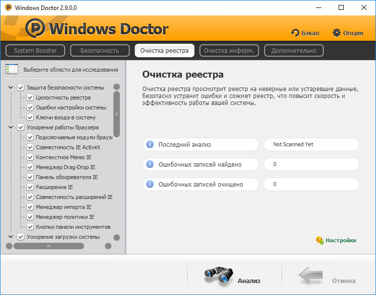 Import manager. Windows Doctor. Registry Cleaner Windows 7 64 bit. DRWINDOWS.