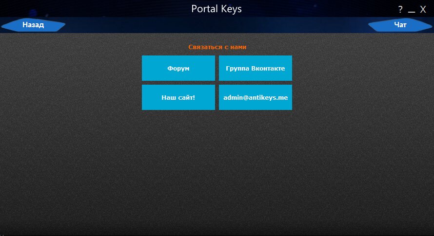Key 2 game. Ключ портал 2. Ключ портал. Ключ от Portal 2 в Steam. Portal 2 Keys Steam.