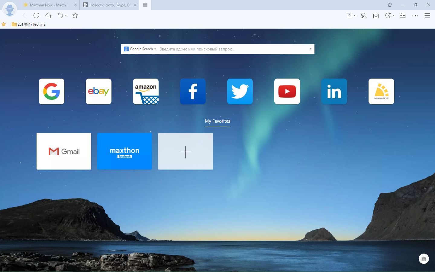 Browser 5.1. Maxthon браузер. Браузеры Maxthon browser. Maxthon для Windows XP. Maxthon браузер для Windows XP.