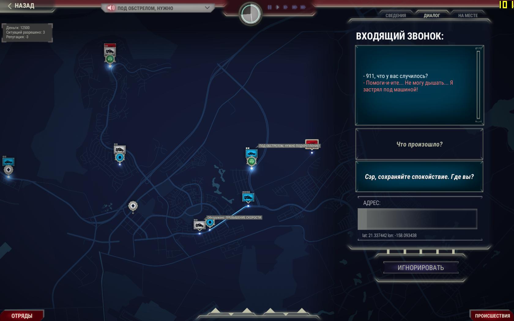 911 оператор игра. 911 оператор игра. Operator игра. 911 оператор игра карта. 911 оператор игра.
