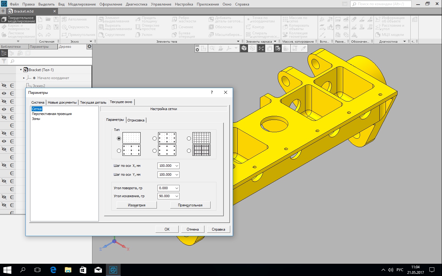 Компас 3d версия 22. Компас 3д 17.1. Компас-3d v17.1. Компас 3д 64 разрядная. Компас 3д 18.