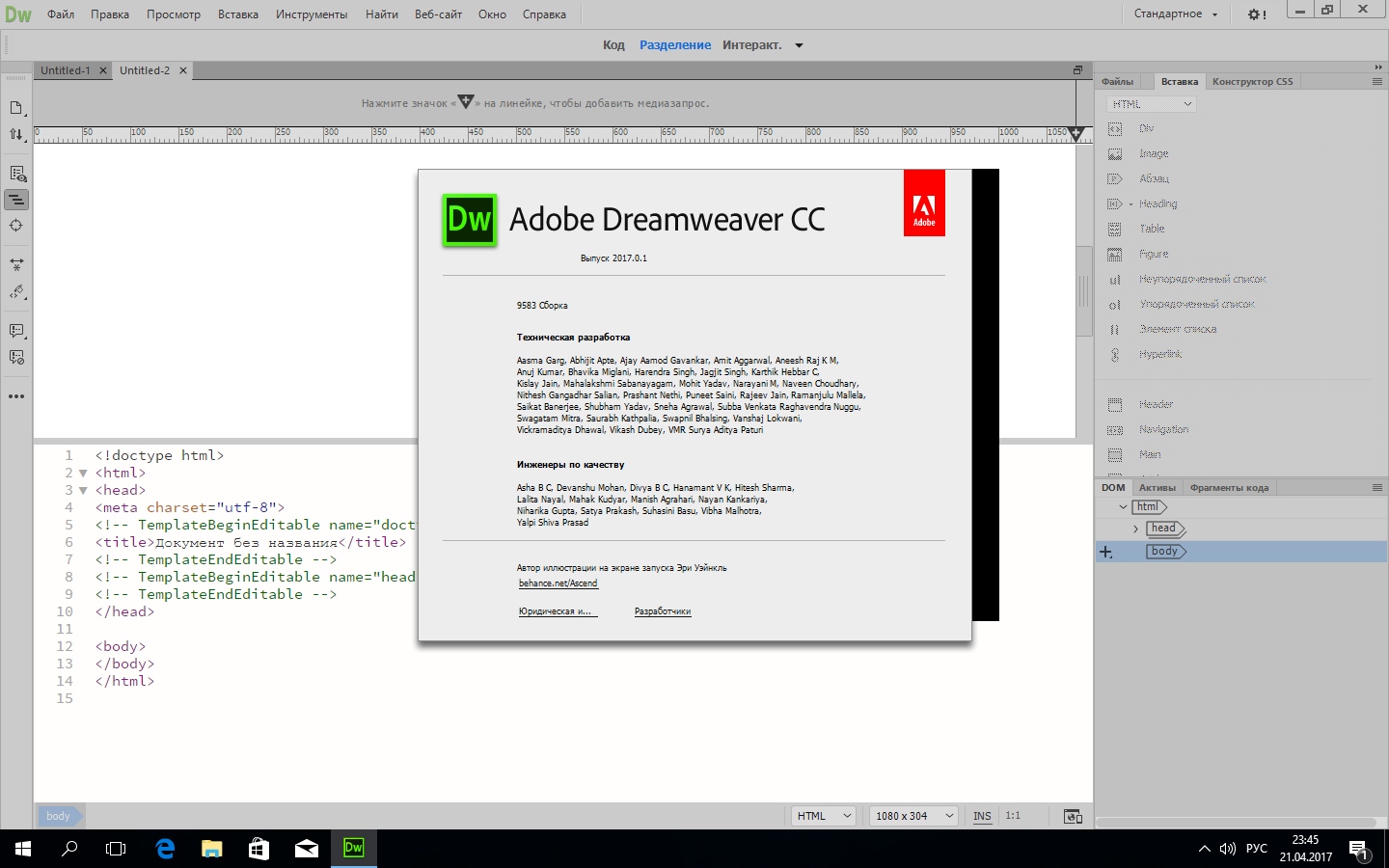 Adobe бесплатная версия. Adobe Dreamweaver cc 2017. Dreamweaver 2014. 1. Adobe Dreamweaver cc. Adobe Dreamweaver Pro.