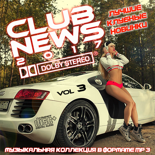 Dance club nnnb vol. Музыка новинки зарубежные альбомы. Клубняк сборники. Клубные новинки. Крутые клубные треки.