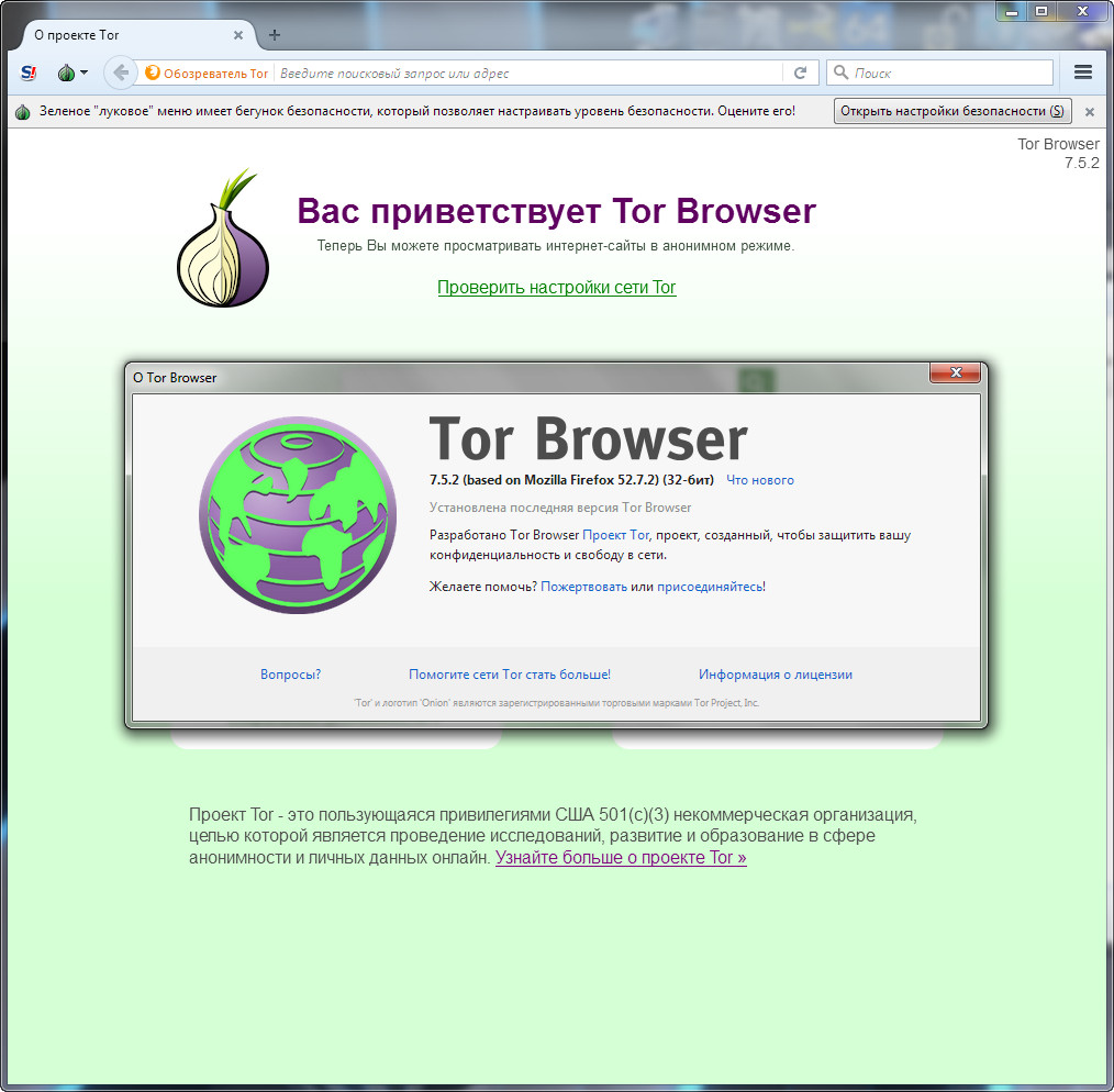 tor browser vista