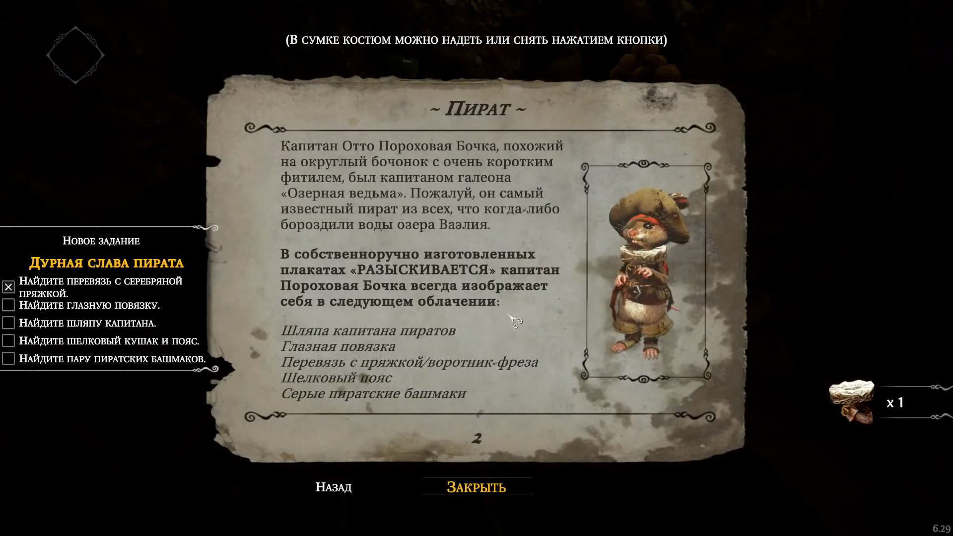 Ghost of a tale жуки вестовики карта