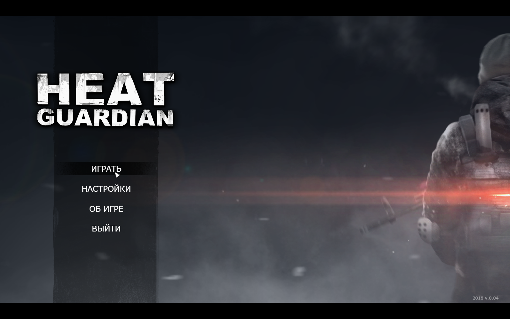 Heat repack. Heat Guardian. Heat Guardian игра. Heat Guardian v2.5.0. Heat Guardian: re-Frozen Edition.