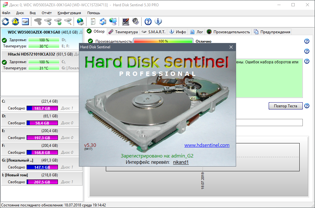 Hard программы. HDD Sentinel. Программный диск. Восстановление данных с жесткого диска программа. Интерфейсы жестких дисков Скриншот.