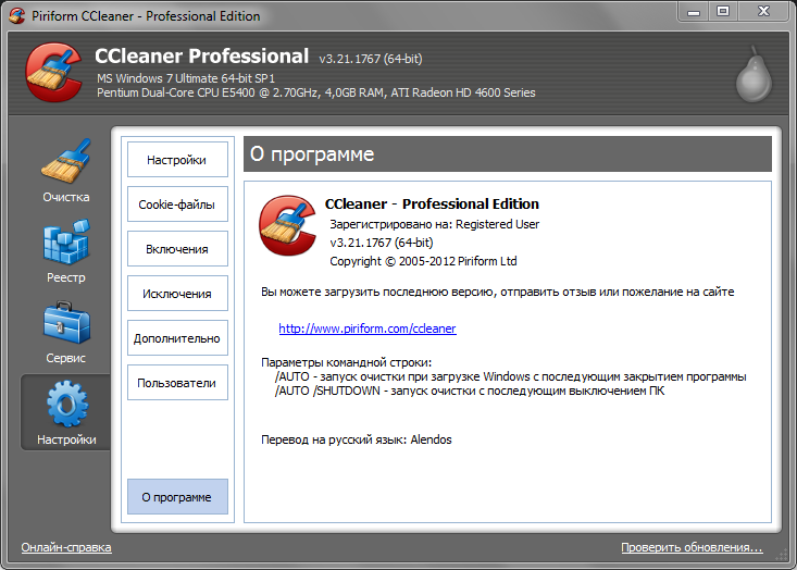 Ccleaner репак. Программа CCLEANER. Программа для очистки компьютера. Профессионал клинер. Программы для чистки ПК.
