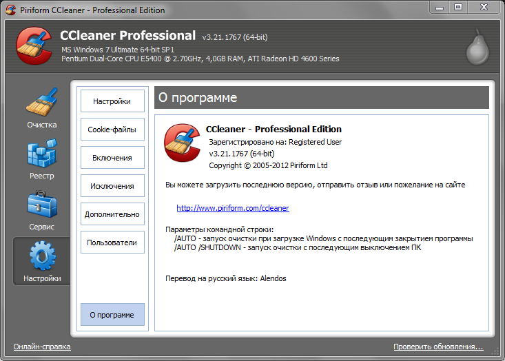 Программа для очистки принтера. CCLEANER 3.26.1888. CCLEANER русская версия. CCLEANER английский язык. Программы по очистке.