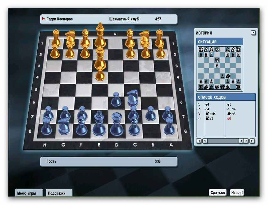 Майл игры шахматы. Каспаров шахматы. Шахматный симулятор на ПК.