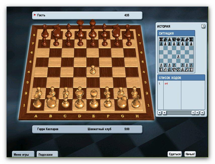 Майл игры шахматы. Игра Каспаров шахматы. Шахматный симулятор на ПК.