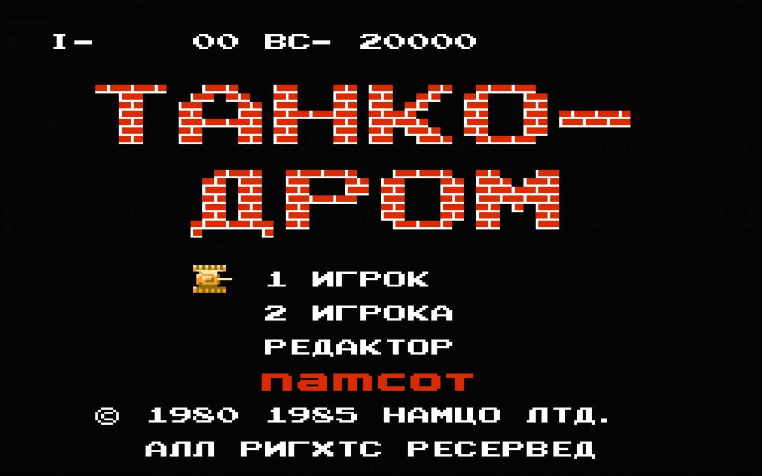 Танчики картинки для игры