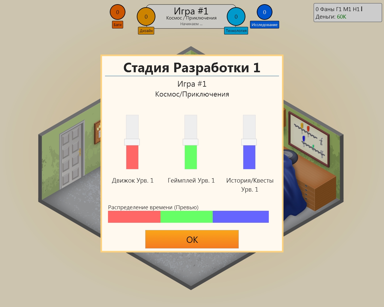 Game dev tycoon скачать steam фото 91