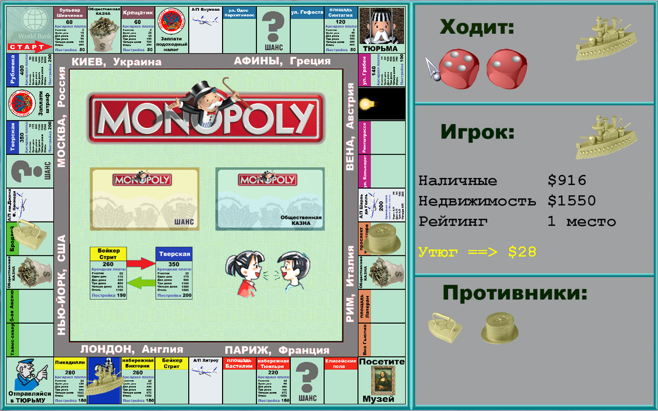 Monopoly Market Link