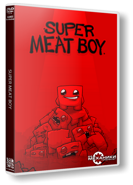 Super torrents. Super meat boy (2010). Super meat boy обложка. Super meat boy русское издание. Игры про живое мясо.