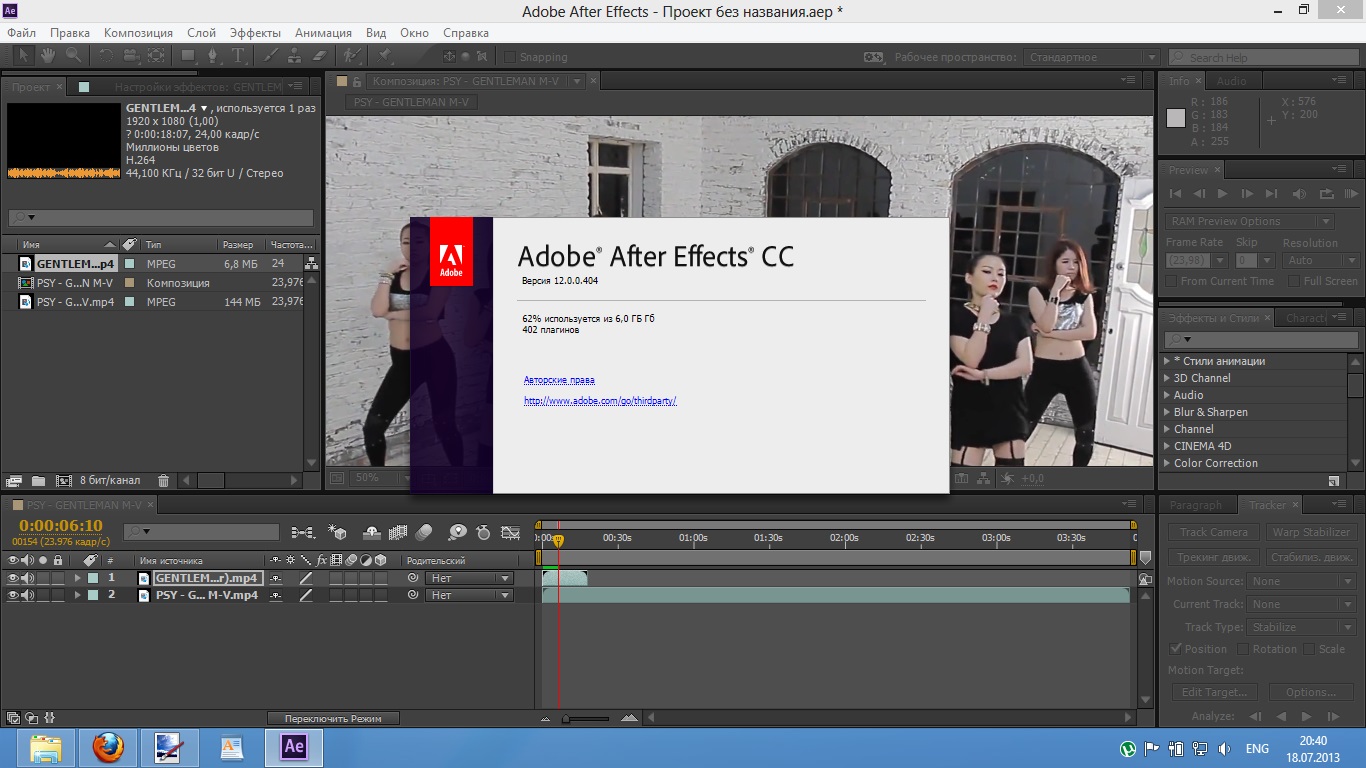 Как увеличить время проекта adobe after effects