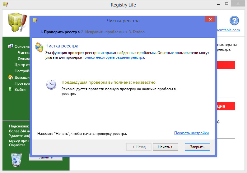 Возможность исправить эту. Registry. Регистр лайф. EMRLER Registry. OC Windows.